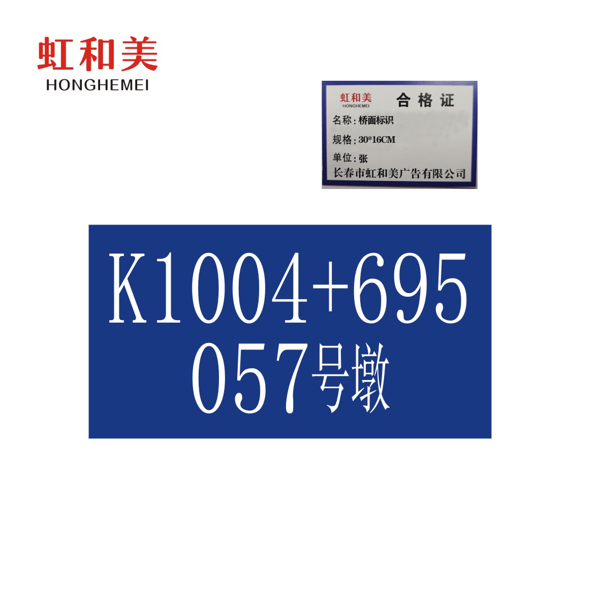 桥面标识高清大图