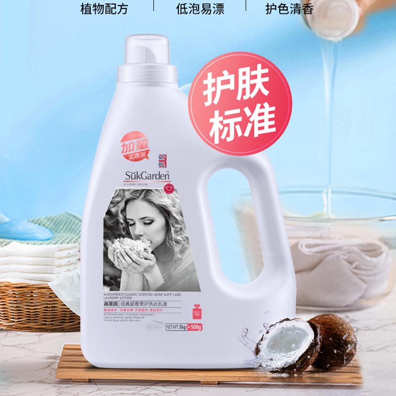 蔬果园SukGarden樱花香水除菌洗衣液(洁净护色型)3.5kg