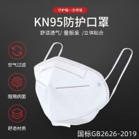 [正品]kn95口罩防护透气立体款一次性口罩新款成人不勒耳朵