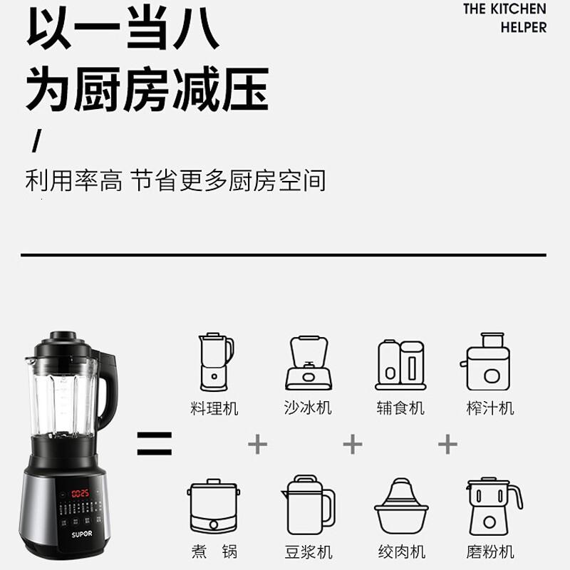 苏泊尔(SUPOR) 破壁机破壁料理机 榨汁机果汁机 多功能全自动加热便携小型迷你辅食机 家用商用 SP530