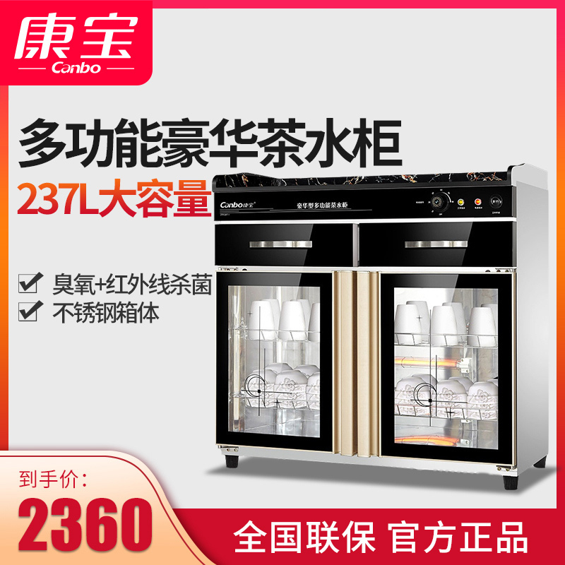 康宝ZTP338T-2(双开门)商用双开茶杯茶具保洁柜不锈钢多功能立式饭店酒店餐厅碗柜
