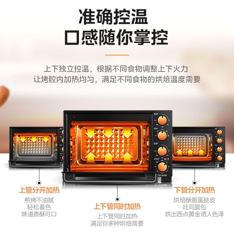 美的(Midea)家用多功能电烤箱 35升大容量烤箱上下管独立控温 防爆照明灯 四旋钮易操作 T3-L326B高清大图