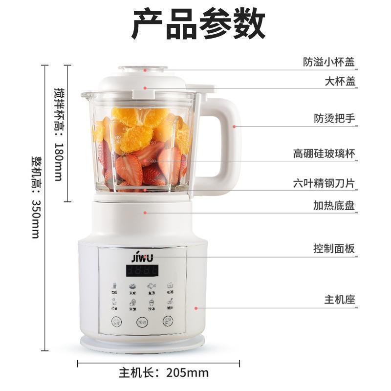 苏宁极物小Biu破壁料理机 智能家用多功能加热破壁料理机 多功能榨汁养生辅食豆浆机搅拌机 JWB10W