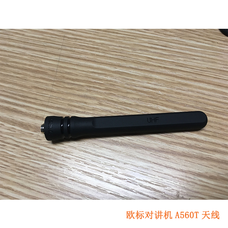 欧标 对讲机 A560T 天线 400-400M高清大图
