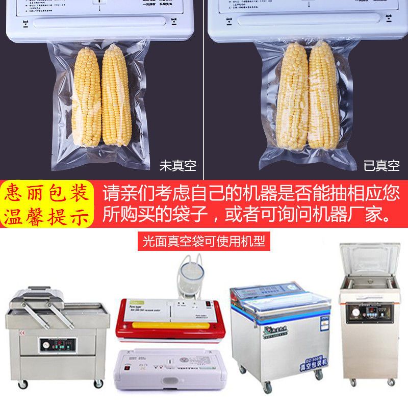 商用真空食品保鲜袋真空机压缩袋阿胶封口袋子定制包装袋透明加厚|平面袋24丝 10*30cm300个