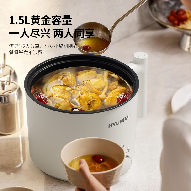 HYUNDAI智能电火锅多功能煮食神器高效节能时尚简约家电必备