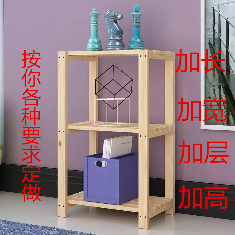 定做实木架子简易储物架收纳置物架床头架层架书架木板架鞋架花架(请先与客服确认再)