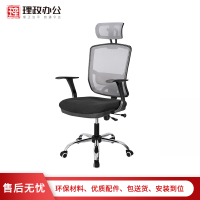 [理政]办公椅 电脑椅 家用椅 人体工学椅 座椅 工作椅 转椅 员工椅
