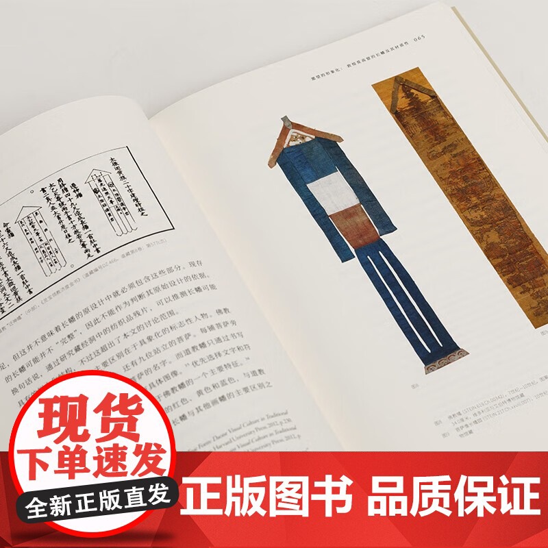 中国材质艺术4:时间与温度 巫鸿 物绘同源 第一堂课 中国现代美术理论艺术史通识研究 上海书画出版社高清大图