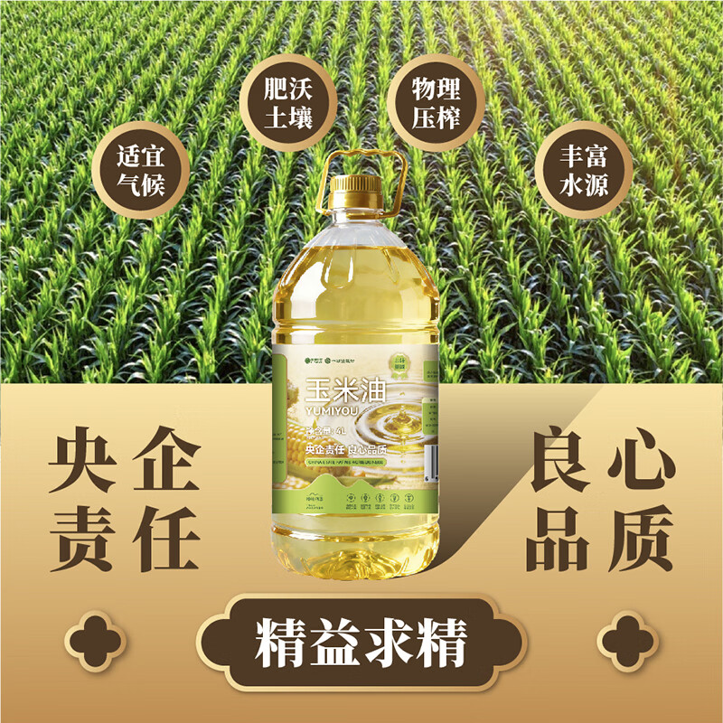 中垦飨味堂 臻鲜四季玉米油4L高清大图