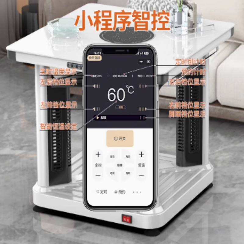 创维 酷开智能方形取暖桌电暖炉 65CM 雪山白+全铝机身 货期30天 单位:台