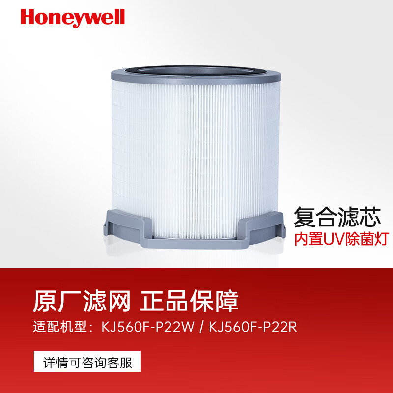 霍尼韦尔 空气净化器滤网 CMF56M 过滤网复合滤芯 适用KJ560、KJ620系列空气净化器高清大图