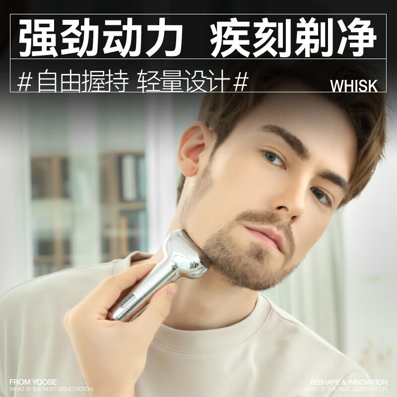 有色(yoose) T1-C往复式剃须刀-电镀银高清大图