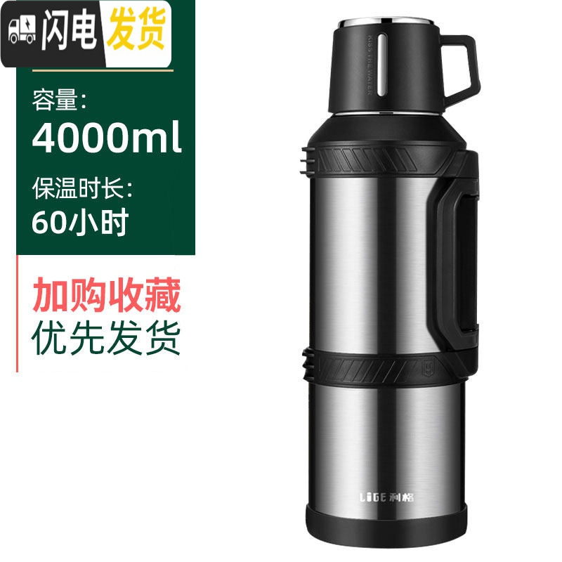 三维工匠全钢保温壶便携大容量4升户外2500ml超大号5l车载旅行不锈钢水壶 LG钢杯--4000ml钢本色