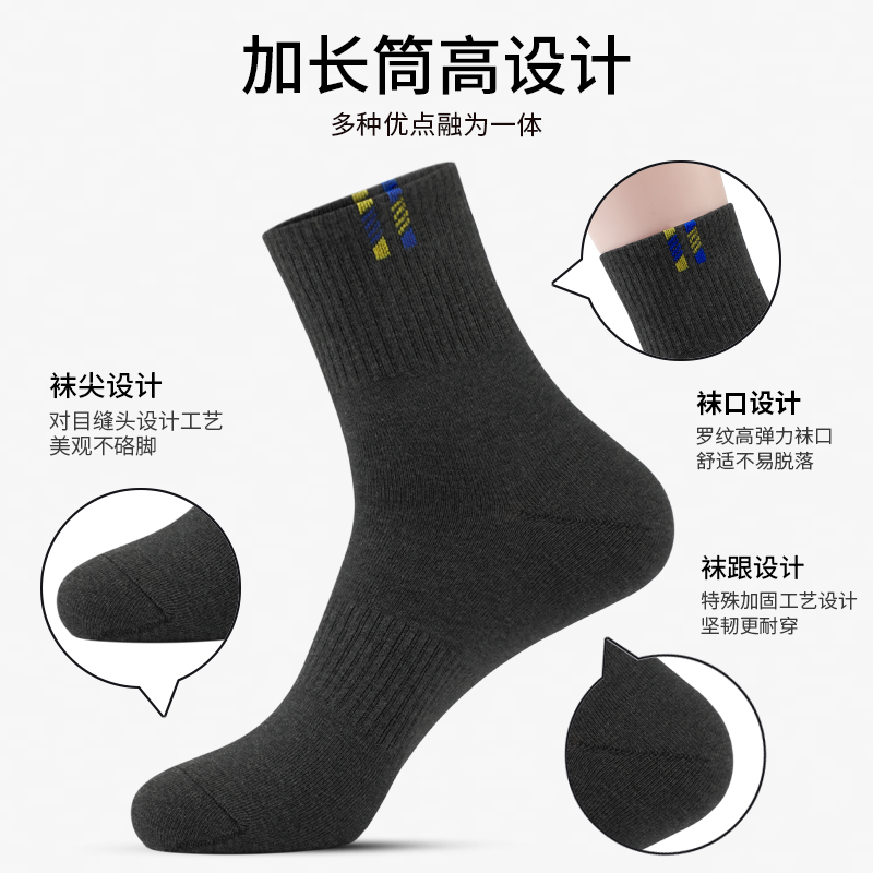 浪莎袜子男士春秋纯棉吸汗防臭中筒100%全棉袜长筒袜子鞋男袜%袜高清大图