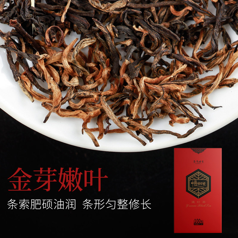 茶馬世家 慢时光红茶100克高清大图