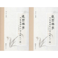 过云楼梦