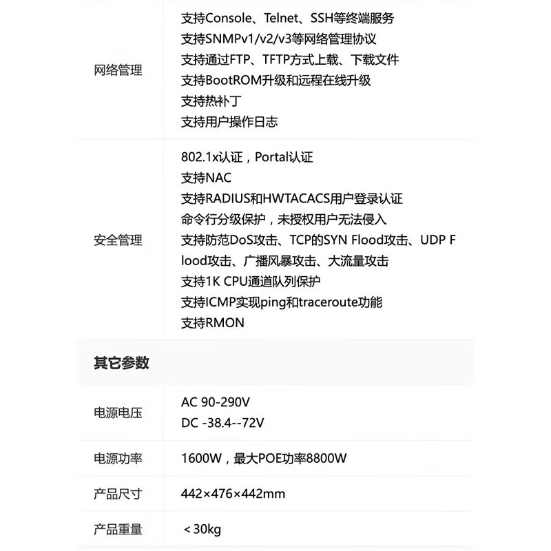 华为huaweis7706总装机箱
