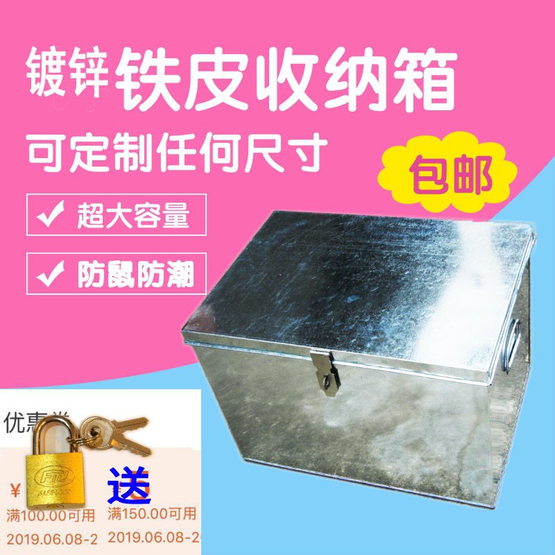 特大容量带锁的铁皮铁箱子长方形储物收纳盒整理小金属宿舍大号三维工匠 铁皮35×25×25叠盖式0.6MM折条加固