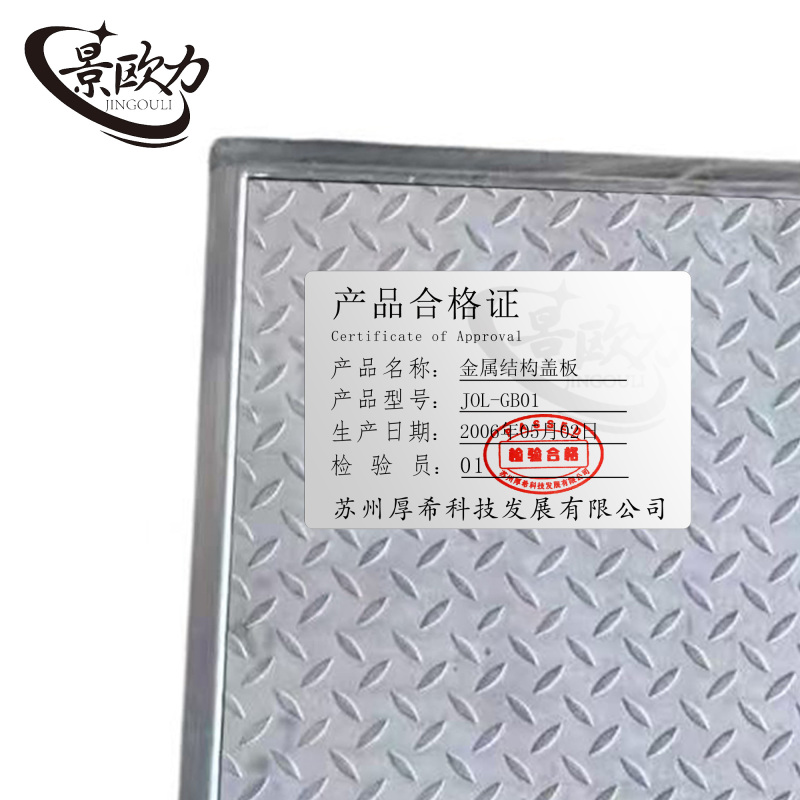 景欧力五金 指定商品换购4高清大图