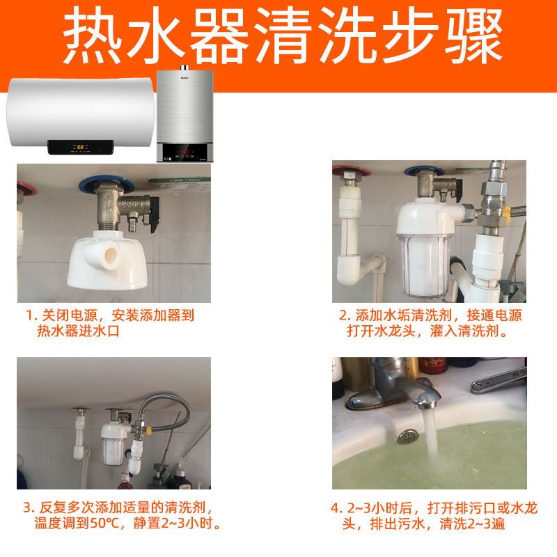 储水式热水器除垢剂免拆除垢器燃气水垢清除剂清洗工具设备 单独热水器除垢剂(2罐)
