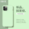 DBUE适用iPhone12手机保护壳苹果12Promax仿液态硅胶弧边全包mini套男女款2023新纯色简约潮牌小清新
