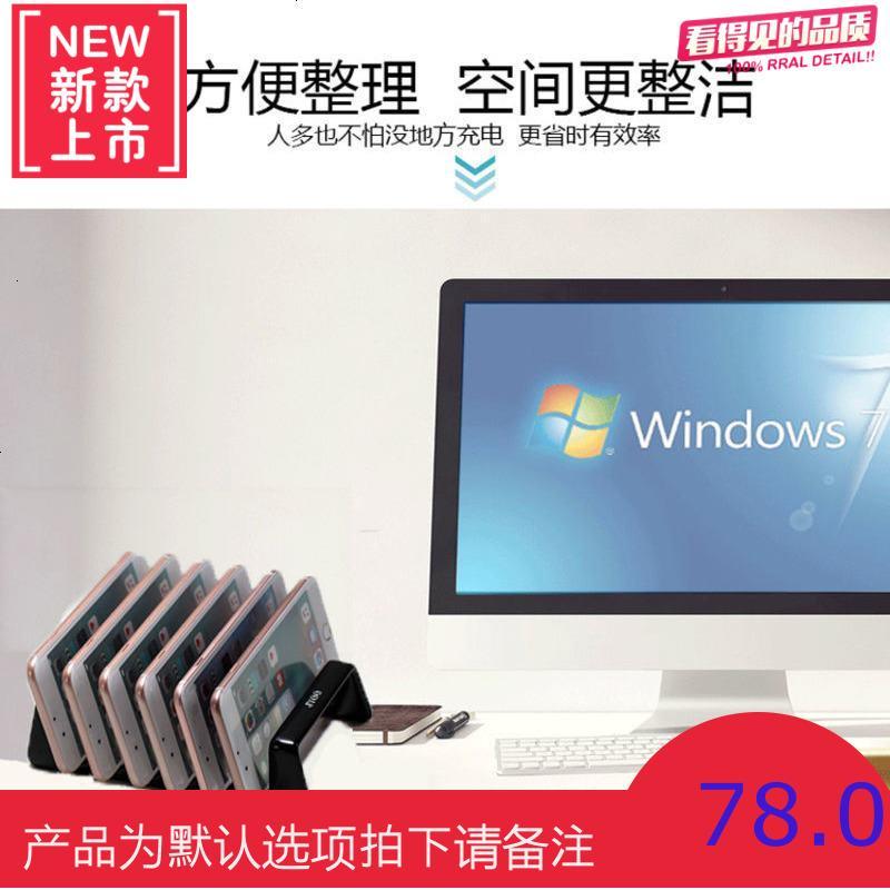 6位10位15位多口头手机充电器手机平板放置架手游工作室挂机支架