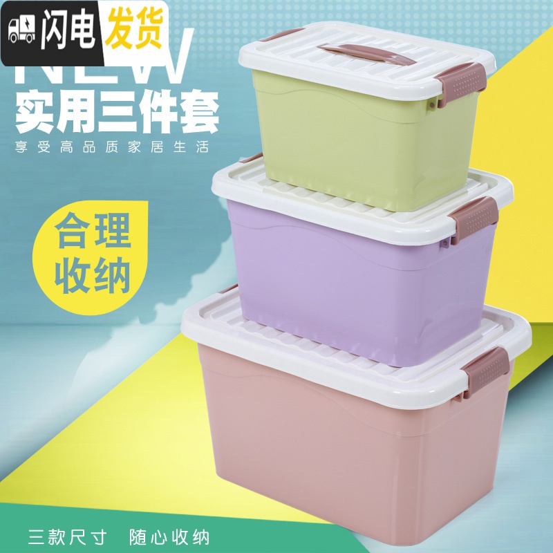 三维工匠桌面杂物塑料收纳盒化妆品卧室衣服有盖整理箱厨房杂物玩具储物盒高清大图
