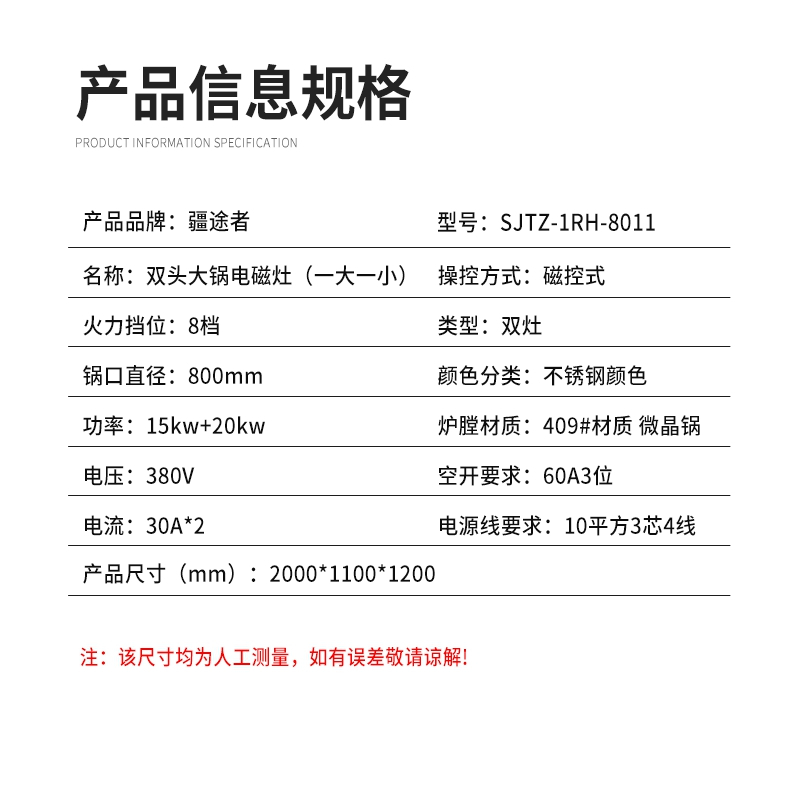 疆途者 商用电磁灶电炒灶双头大锅灶一大一小15kw+20kw SJTZ-1RH-8011高清大图