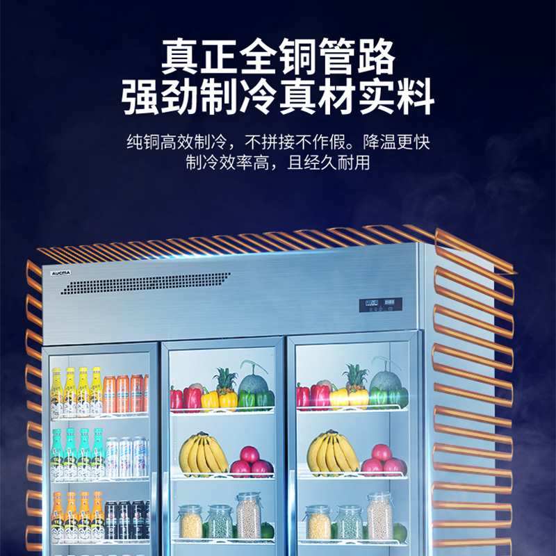 澳柯玛(AUCMA)VC-1380HT三门展示柜冷藏保险柜商用点菜柜饮料柜三门开门立式