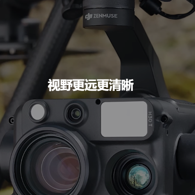 大疆禅思H30T夜视红外集成镜头测绘巡检高清大图