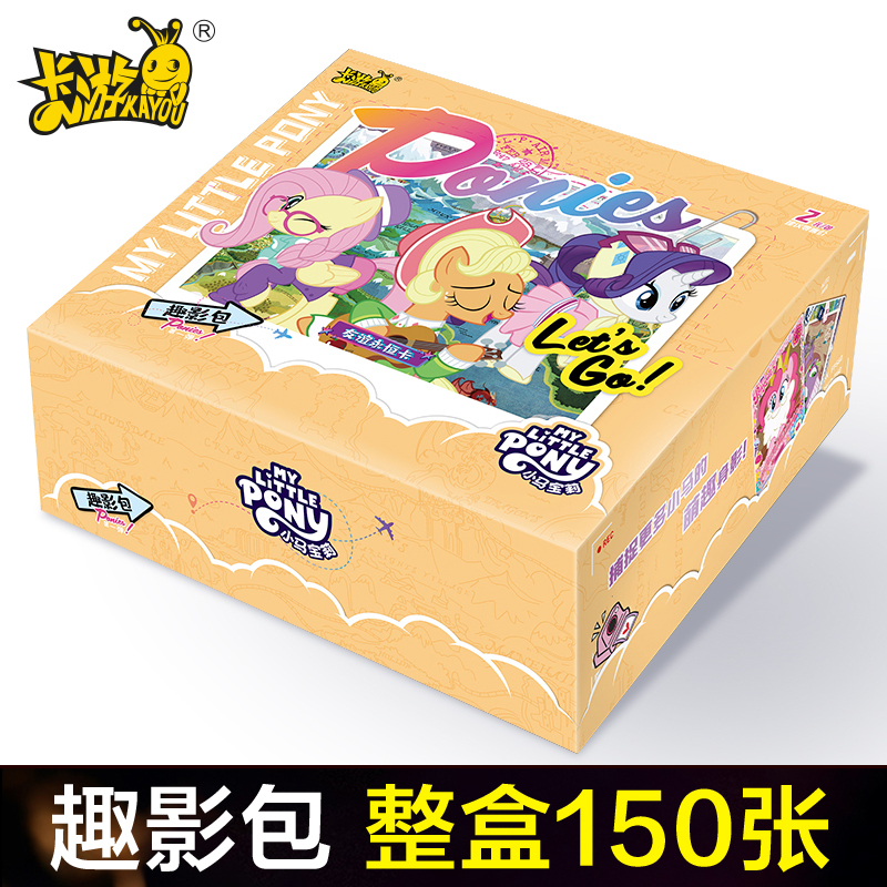 小马宝莉卡片辉月包第四弹卡牌周边辉月5彩虹包趣影包自印小卡正版卡册闪电飞马 趣影包2弹整盒30包高清大图