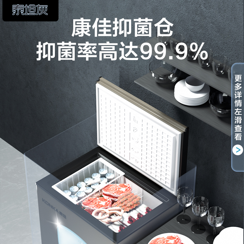 康佳(KONKA) 112升小型冰柜冷藏冷冻转换 单温母婴小冷柜 一级能效节能顶开冰箱 泰坦灰 BG11BD