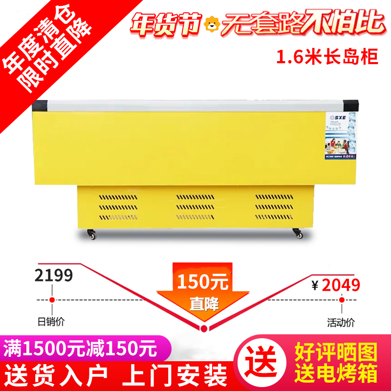 1.6米长黄色妮雪冰柜商用超市展示柜卧式岛柜冷柜冰箱冷藏冷冻柜玻璃门保鲜柜