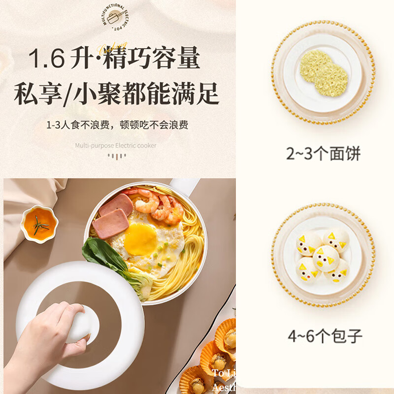 荣事达电煮锅1.6升学生宿舍锅多功能一体不粘锅家用电炒菜炒锅电热火锅DZG16A551高清大图