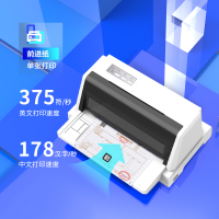 得力(deli)DB-618K打印机 1+3联针式打印机 营改增税控发票打印机 82列 白色