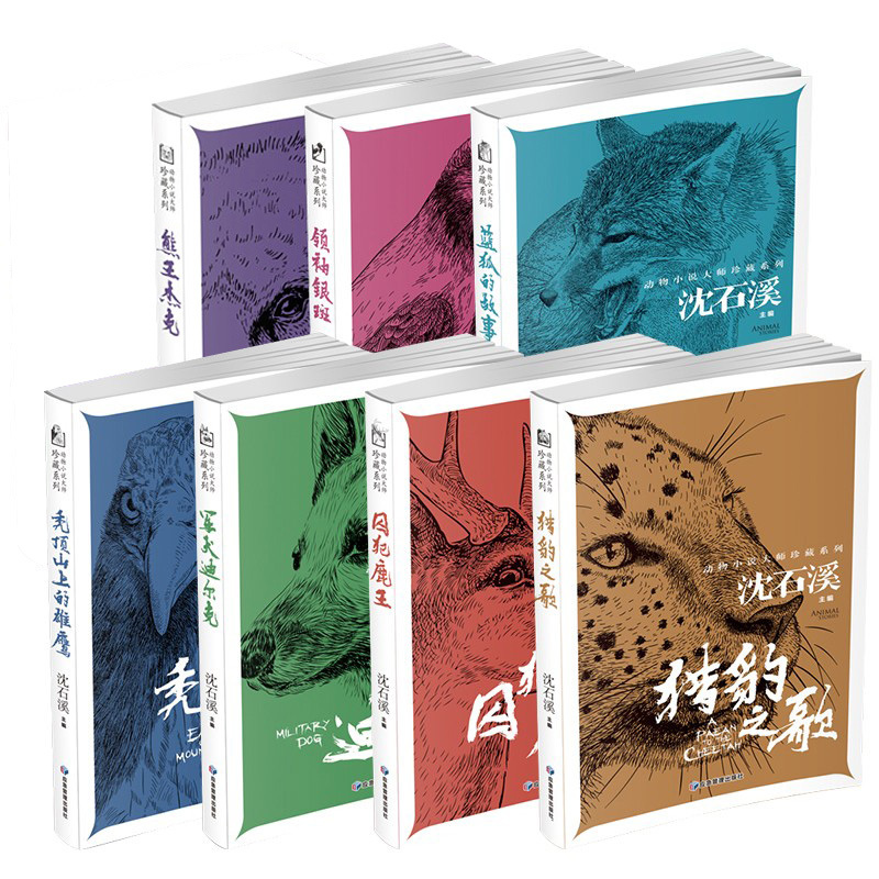 歌囚犯鹿王小学生三四五六年级上下册课外书阅读儿童文学漫画>800_800