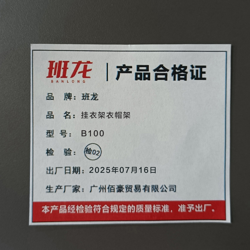 班龙挂衣架衣帽架B100个高清大图