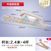 【新品】好太太电动升降式晾衣架智能遥控自动升降式PVC塑料铝合金升降折叠照明固定阳台1131MINI机身INS磨砂白