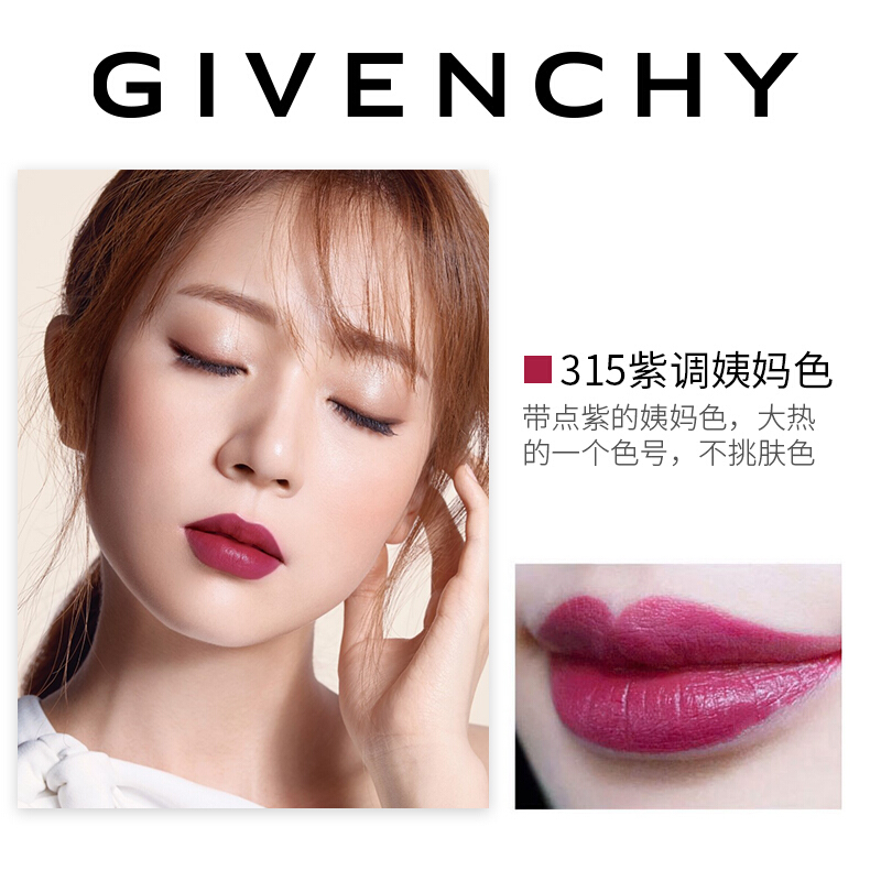 香榭高定天鹅绒小羊皮口红高级定制系列唇膏315姨妈色送精美礼盒礼袋