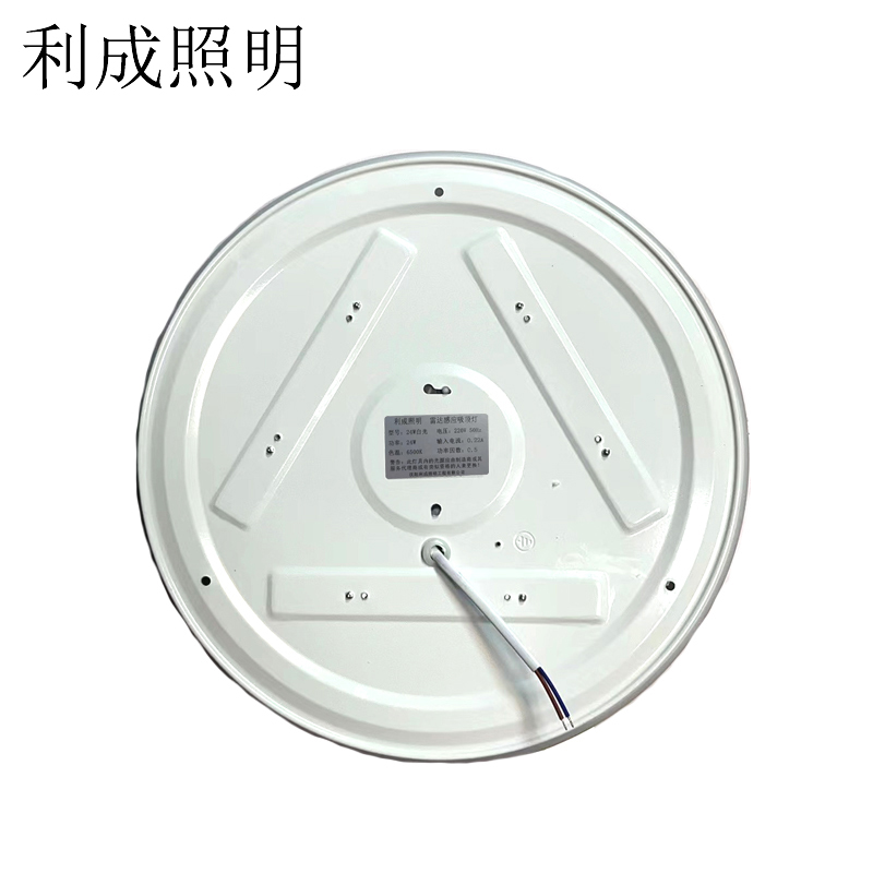 利成照明 雷达感应吸顶灯 24W 白光高清大图