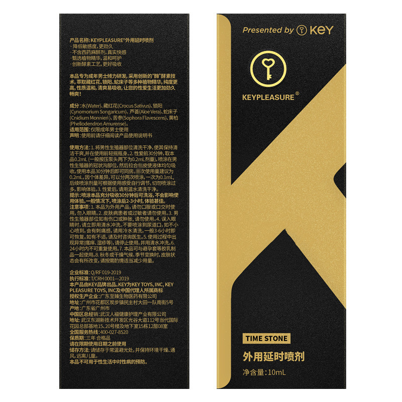 美国KEY男用延时喷剂男性外用延时喷雾液男士夫妻房事时间延时巾情趣用具成人情趣性用品10ml高清大图