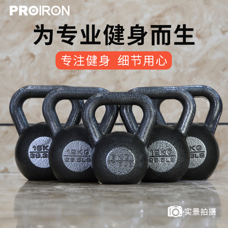 PROIRON普力艾 公斤壶铃12kg高清大图
