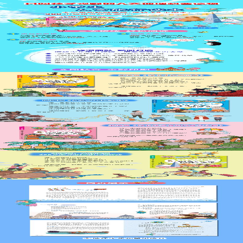 【M】读书才知甜滋味-9787559716040