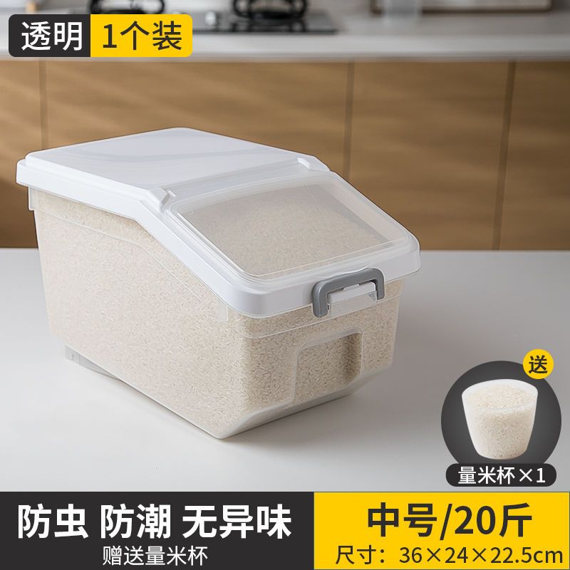 透明白[送米杯*1] 20卍斤*米桶[升级加厚] 米桶塑料储米箱米缸面粉桶防虫防潮加厚带盖20斤10kg厨房储物盒