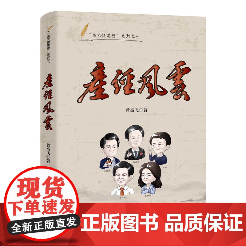 产经风云高清大图