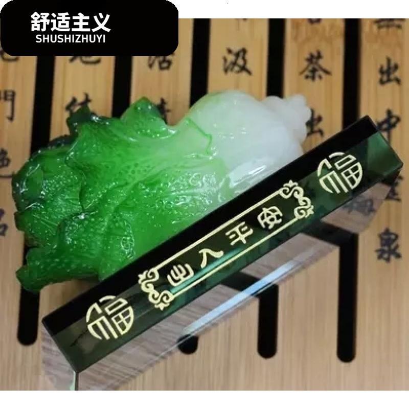 白菜香水座汽车高档车载摆件仿玉佰财 车内饰品时尚创意车饰摆件