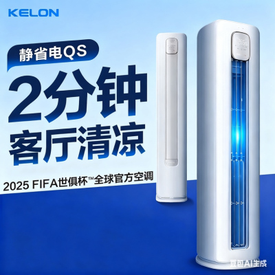 海信空调KFR-72LW/A211M-X1A