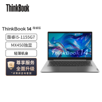 联想ThinkBook 14 英特尔酷睿版(0TCD) 英特尔酷睿i5 14英寸轻薄笔记本(i5-1155G7 16G 512G MX450独显 高清屏)