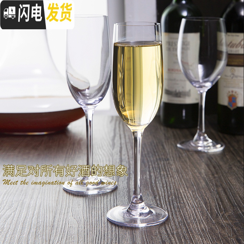 三维工匠欧式家用水晶高脚杯套装6只起泡酒杯创意婚礼红酒杯甜酒杯 多瑙旋律香槟杯2502只